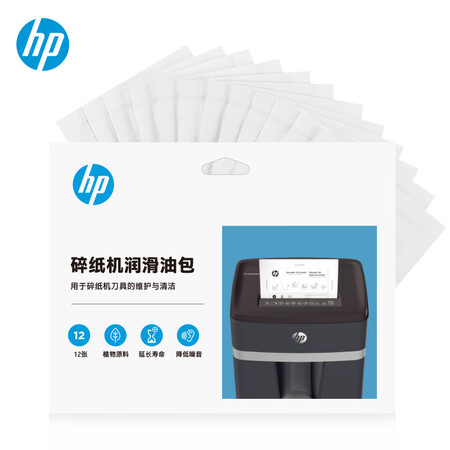 了解评测惠普（HP）5级保密中型多功能商用碎纸机专业销毁粉碎机使用靠不靠谱？了解二星期经验分享！
