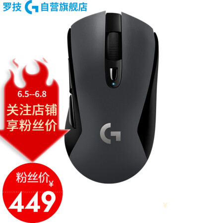 罗技鼠标g304和g603哪个好？区别是什么？