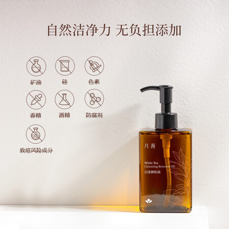 高手说说凡茜小方瓶白茶卸妆油值不值这价格呢？图文评测吐槽质量如何！