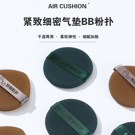 大家吐槽妖制（Yaozhi）粉扑质量是不是很好啊？谁知道呀？！