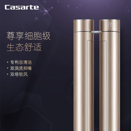 卡萨帝3匹天玺柜机性价比高吗-卡萨帝3匹天玺柜机差异全解析_http://www.meifudie.com_好物_第2张
