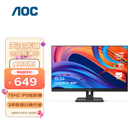 aoc22e2h和华为s24哪个好？有区别没有？