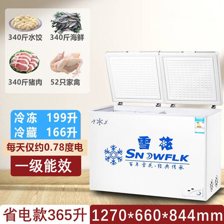 上手爆料雪花【送货入户】雪花（SNOWFLK）超市冰柜大容量商用家还可以吗？详细剖析测评！