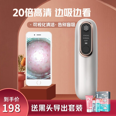讨论分析UDU 可视化黑头仪黑头清理神器黑头吸出器吸黑头神器粉刺去黑是否值得呢？评测一星期感受分享！