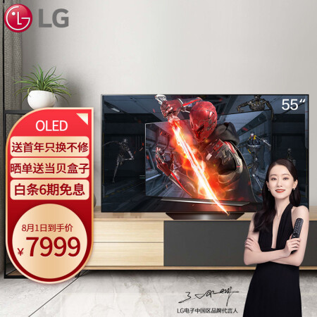 LG OLED55BXPCA 55英寸 OLED 护眼教育电视怎么样？做工如何？