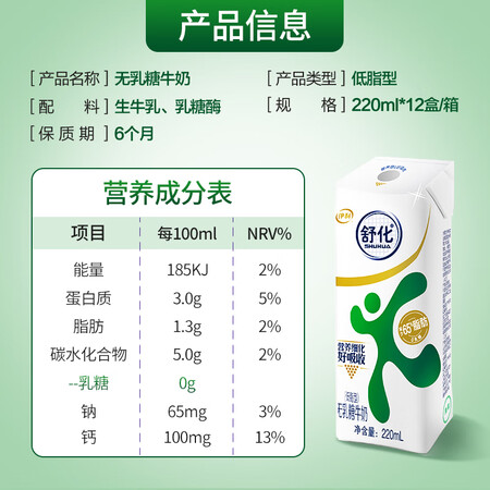 伊利舒化怎么样？质量靠谱吗？