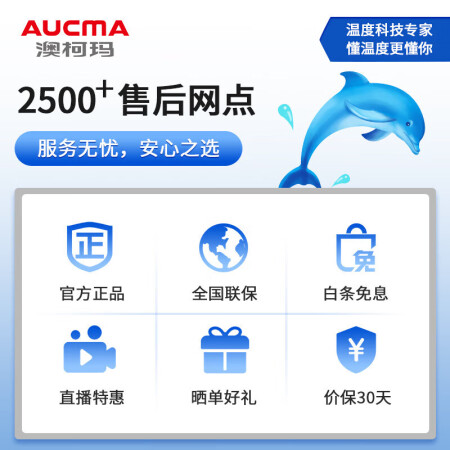 澳柯玛银河系列430升性能如何-澳柯玛银河系列430升性能深度测评_http://www.meifudie.com_好物_第2张