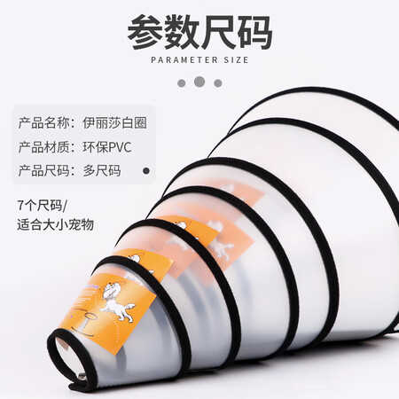 看看说说欢宠网 伊丽莎白圈 耻辱圈狗狗项圈猫项圈宠物狗脖套猫头套防使用后感受怎样？入手一周经验分享！