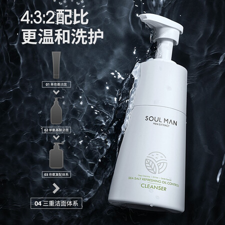 达人曝光极男水润亲和美白洁面乳氨基酸淡化痘印角质黑头细致毛孔体验反馈优缺点？超棒值得入手！