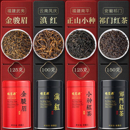 客观吐槽福茗源 茶叶四大红茶500g 新茶金骏眉祁门红茶小种红茶滇红茶质量反馈如何？亲测解析内情！