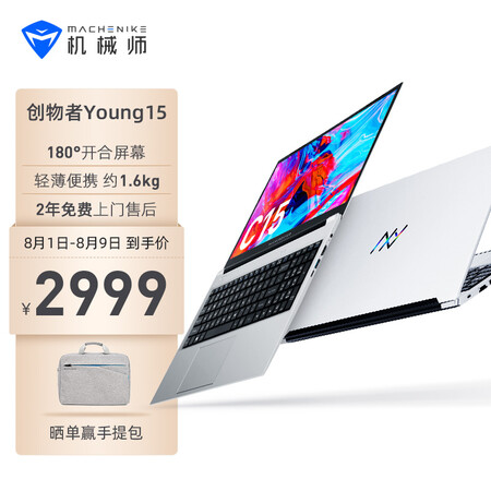 机械师创物者young15和15哪款好用-机械师创物者young15和15哪款更值得入手用_http://www.meifudie.com_好物_第1张