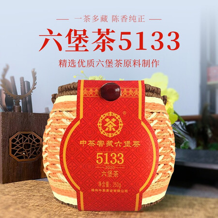 了解评测说说中茶 六堡茶5133一级广西梧州窖藏陈香经典唛号 箩筐装 250g真实情况如何？说说三周感受分享！