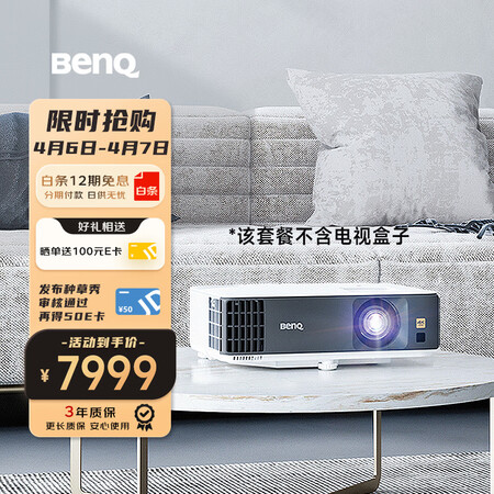 明基投影仪TK700与TK700ST哪个好更划算？区别大不大？