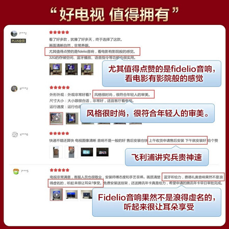 飞利浦58PUF8205揭秘质量好不好-飞利浦58PUF8205揭秘质量评测_http://www.meifudie.com_好物_第5张