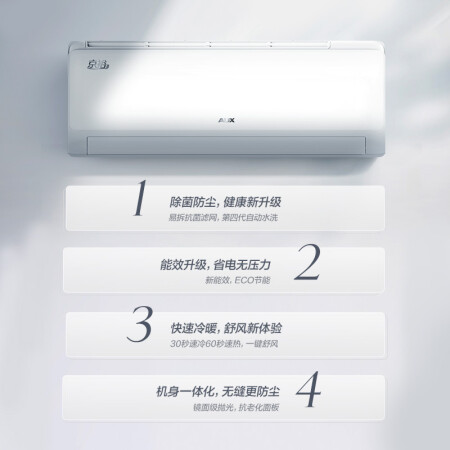 奥克斯KFR-26GWBpR3AQE1(B3)口碑如何_http://www.meifudie.com_好物_第4张