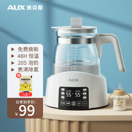 开箱点评奥克斯（AUX）【全国八仓配送】恒温水壶婴儿调奶感受如何？真相吐槽解密！！