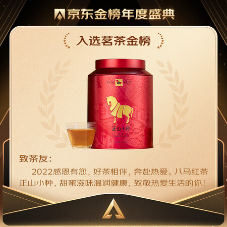 深入说说八马茶业 一级红茶 正山小种 武夷山原产 高山茶园 茶叶质量评测好不好用？真相揭秘必看！