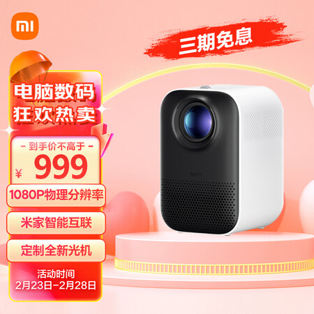 redmi投影仪和pro哪个好呢？有什么区别？
