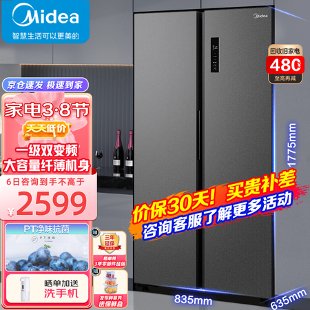 美的BCD-468WKPZM(E)怎么样？是品牌吗？