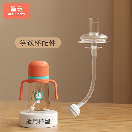 吐露实情曝光皇宠奶瓶学饮杯水杯保温杯吸管奶嘴吸嘴重力球配件 240仙人掌到底怎么样？了解一星期经验分享！