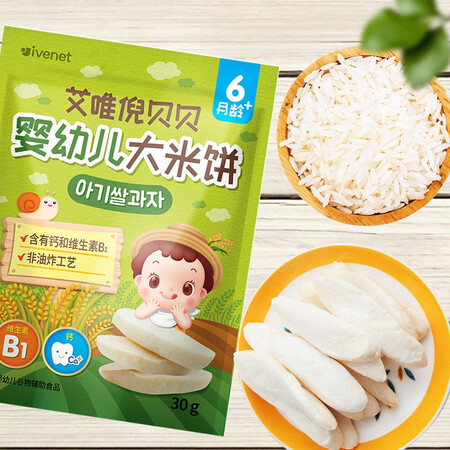 真实使用分享艾唯倪婴幼儿米饼30g是否值得呢？就要简单入手！