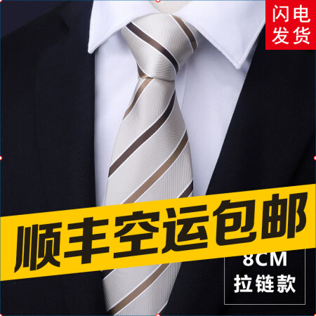 带带帅领带/领结/领带夹真相评测如何-带带帅领带/领结/领带夹真相耐用性与使用体验报告_http://www.meifudie.com_好物_第1张