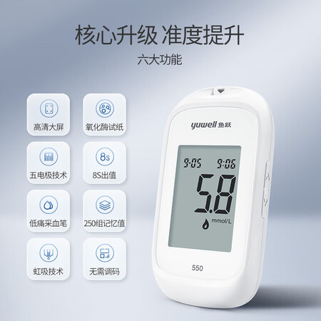 了解评测鱼跃血糖仪550型（1+100）套装是不是可以？了解二星期经验分享！
