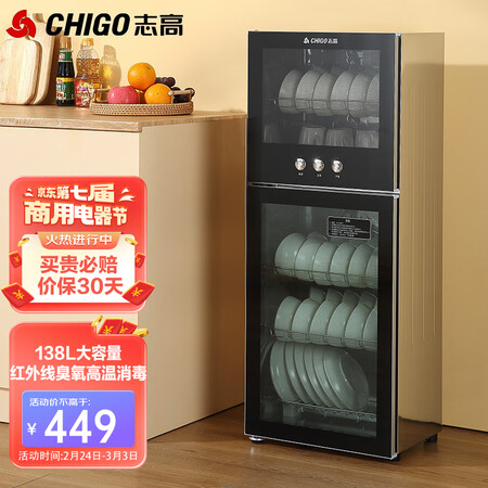 口碑评测志高ZTP138-ZG03质量如何呢？体验不看不明！