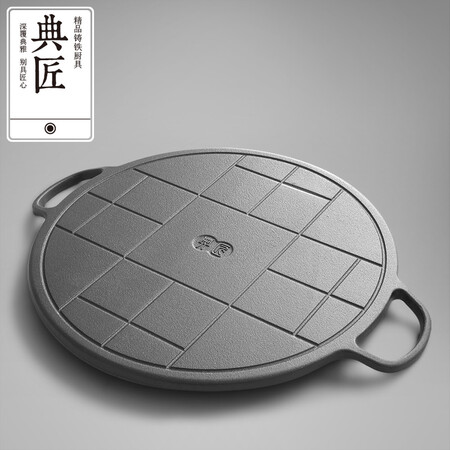 上手爆料典匠铸铁煎饼锅煎饼果子工具早餐铁鏊子平底锅家用烙饼煎锅烤肉盘32cm各方面如何呢？看看三周心得分享！