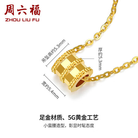 周六福黄金吊坠怎么样？值得入手吗？