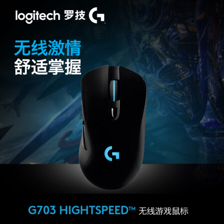 罗技g903lightspeed跟hero比较哪个好？区别有吗？