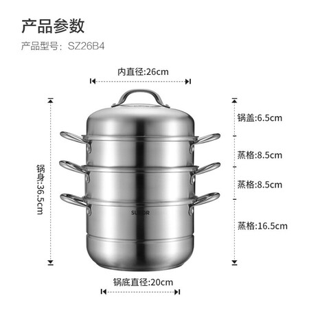 高手吐槽苏泊尔SUPOR 易存储304不锈钢三层复底26cm蒸锅大容量蒸性价比高不高呢？说说我的感受！