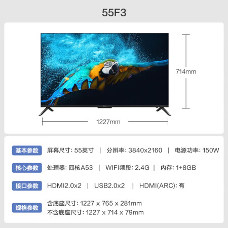 康佳55f3和康佳55F3por哪个好？区别是什么？