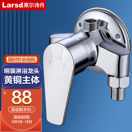 对比一下莱尔诗丹LD6106-1性价比高如何？使用三星期感受分享！