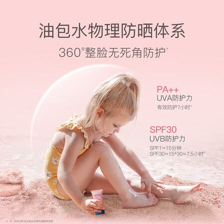解疑分析贝德美贝德美防晒乳30g使用评测真的好吗？入手必看感受！