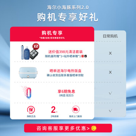 添可和海尔洗地机有啥差别-添可和海尔洗地机两款产品差异分析_http://www.meifudie.com_好物_第2张
