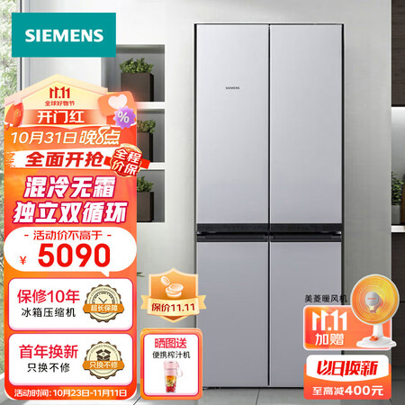 西门子KM47EA06TI十字对开门冰箱真实体验反馈_http://www.meifudie.com_好物_第1张