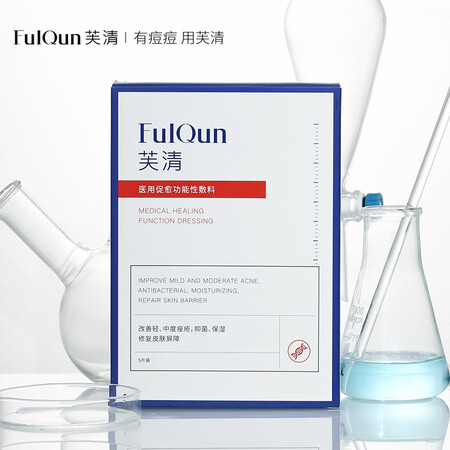 说说真实使用芙清控油抑痘面膜学生款评测好不好？评论那么好是真的吗！