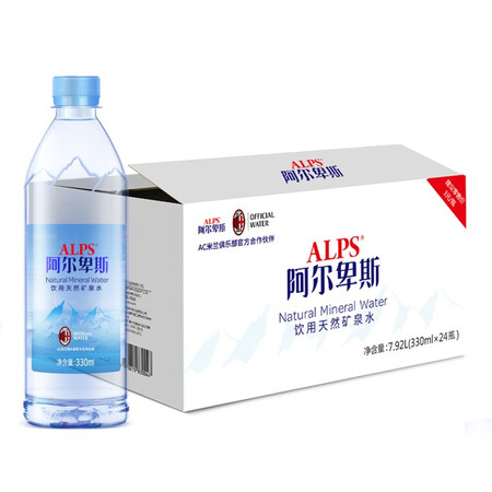 客观感受阿尔卑斯330ml24瓶评测怎么样？了解半个月感受告知！