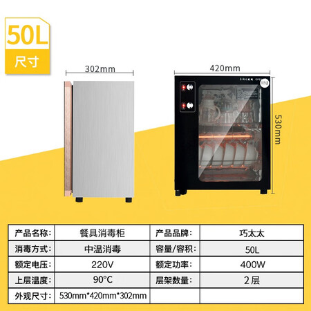 揭秘报道评测巧太太消毒柜家用立式迷你小型双门高温不锈钢碗柜商用大容量 【单门二层】质量到底好不好？评测三个月经验分享！
