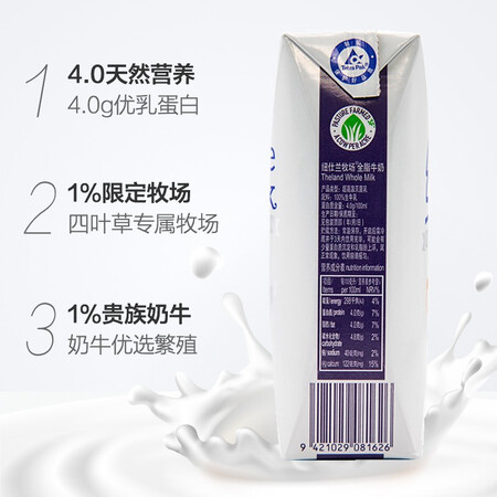 参考揭秘纽仕兰4.0g蛋白质高钙全脂纯牛奶250ml24  原装进口有谁用过没有？看完就知道咯！
