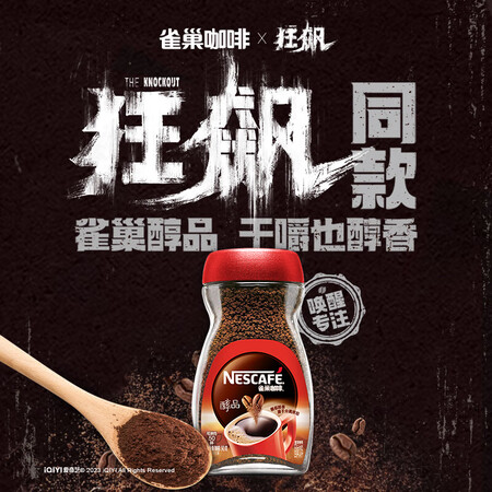 请教评测雀巢（Nestle）醇品 速溶黑咖 干嚼不加糖 美式咖啡粉给说说好不好？吐槽三星期心得分享！