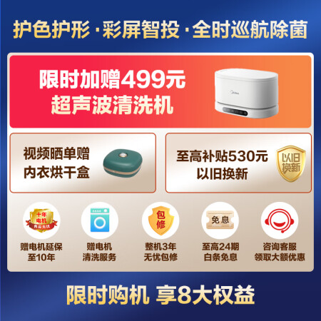 小天鹅TG100V87MIY跟TD100V86WMADY5对比哪个好用点_http://www.meifudie.com_好物_第2张