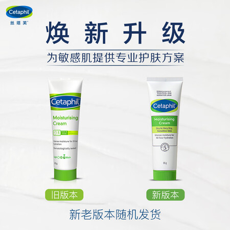 反馈点评丝塔芙舒润保湿霜85g可以买不？说说三个月感受分享！