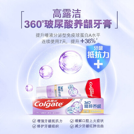 到手评测高露洁（Colgate）360°玻尿酸高纯度小分子精粹养龈修用后两个月感受？亲身使用感受值得参考！！