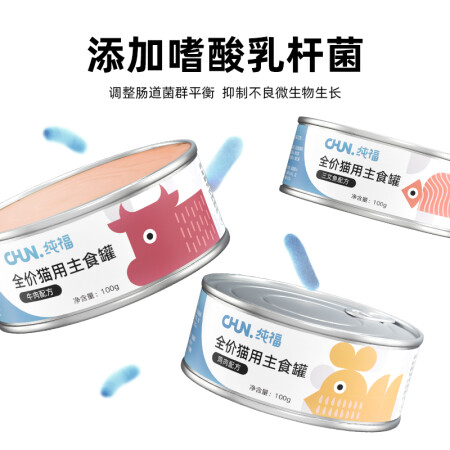 纯福全价主食罐混合口味100g6罐使用评测真的好吗_http://www.meifudie.com_好物_第4张