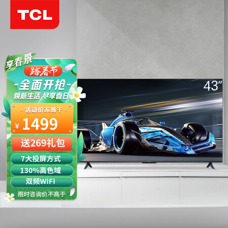 网友揭秘TCL 43V8E-S电视参数如何，亲测效果分享