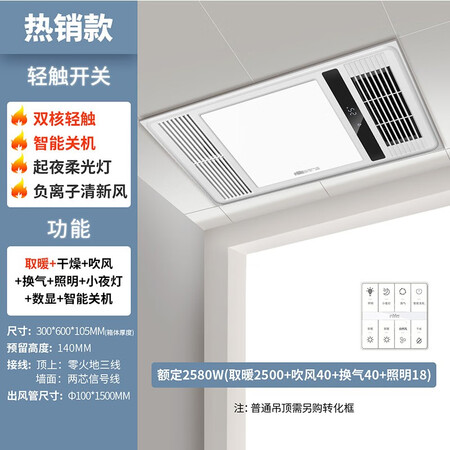 使用后吐槽雷士（NVC） 浴霸风暖集成吊顶 卫生间浴室暖风机取暖器是否值得入手？同事使用分享！