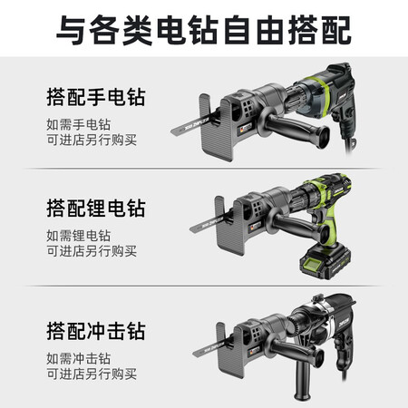 探索剖析芝浦（zhipu） 电钻变电锯家用往复锯转换头小型手持木工是否划算？网友吐槽评价反馈感受！