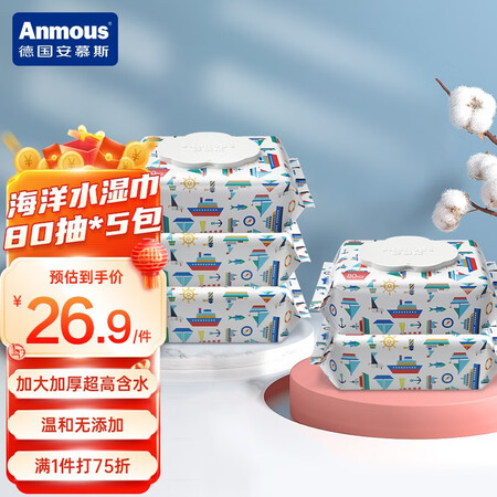 大家说说使用安慕斯（Amous）婴儿护理湿巾儿童湿纸巾宝宝手口湿巾纸使用心得如何？说说优缺点如何！